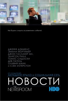 Служба новостей 2012