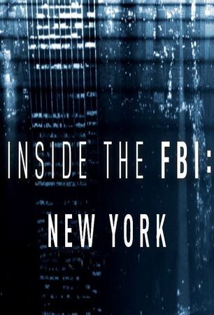 Работа ФБР в Нью-Йорке: Взгляд изнутри 2017
