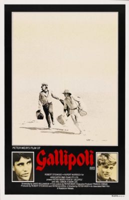 Галлиполи 1981