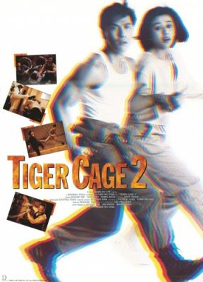 Клетка тигра 2 1990