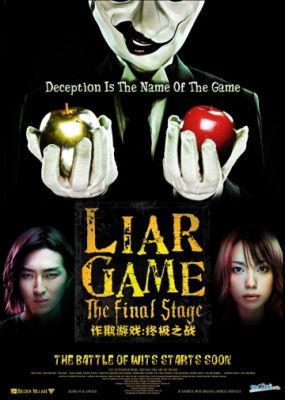 Игра лжецов: Последний раунд 2010