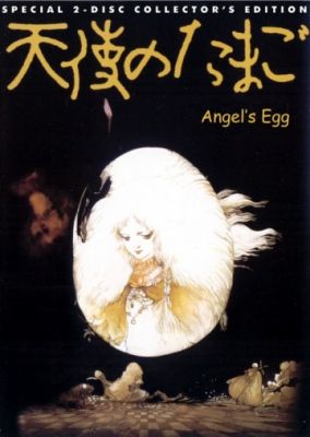 Яйцо ангела 1985