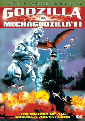 Годзилла против Мехагодзиллы 2 1993