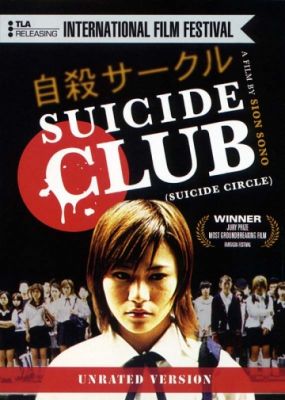 Клуб самоубийц 2001