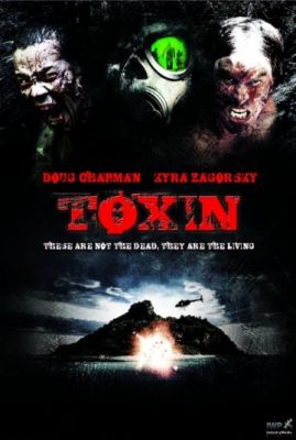 Токсин 2014