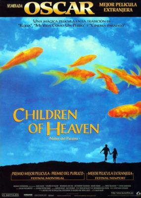 Дети небес 1997