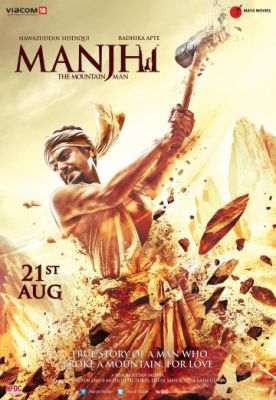 Манджхи: Человек горы 2015