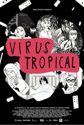 Тропический вирус 2017