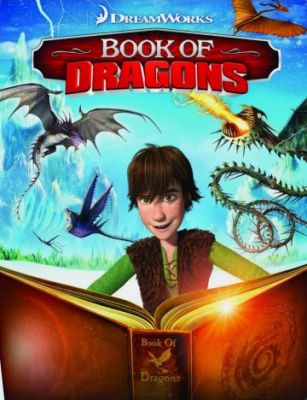 Книга драконов 2011
