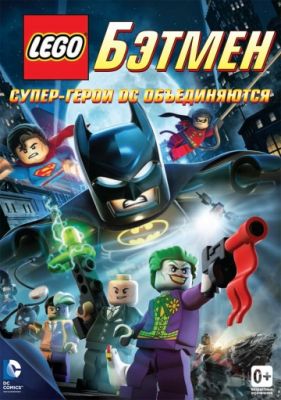 LEGO. Бэтмен: Супер-герои DC объединяются 2013