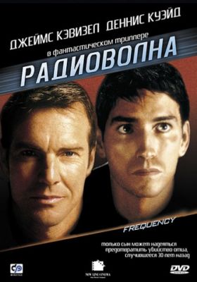 Радиоволна 2000