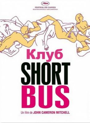Клуб «Shortbus» 2006