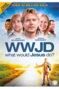 Что бы сделал Иисус? 2009