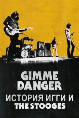 Gimme Danger. История Игги и The Stooges 2016
