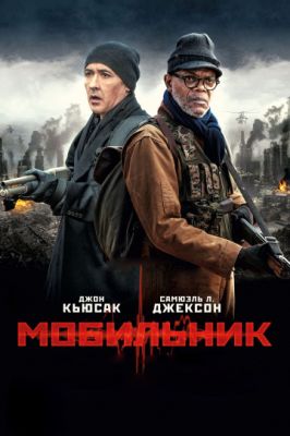 Мобильник 2016