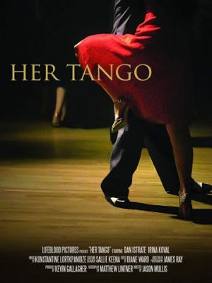 Её танго 2017