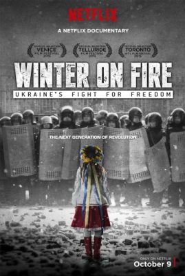 Зима в огне 2015