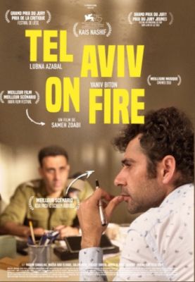 Тель-Авив в огне 2018
