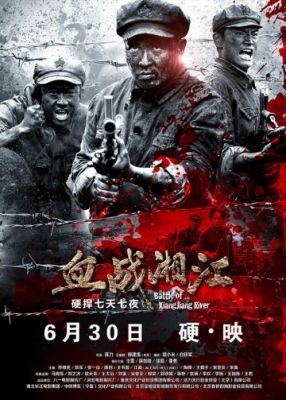 Битва на реке Сянцзян 2016