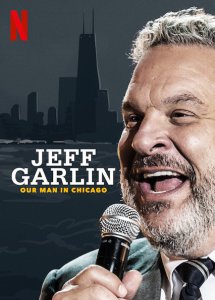Джефф Гарлин: Наш человек в Чикаго 2019