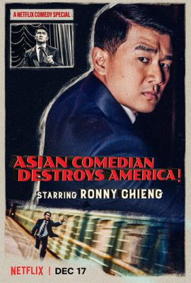 Ронни Чиенг: Азиатский комик разрушает Америку 2019