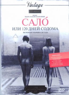 Сало, или 120 дней Содома 1975