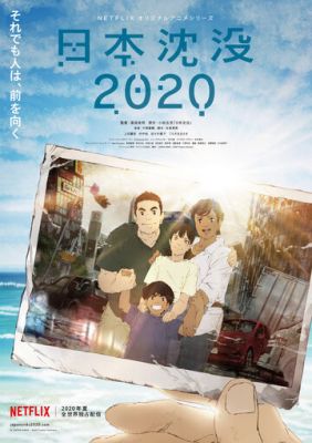 Затопление Японии 2020 2020