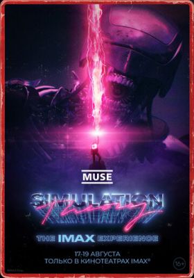 Muse: Теория Симуляции 2020
