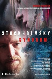 Стокгольмский синдром 2019