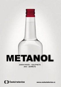 Метанол 2018