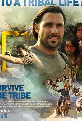 Выжить в племени 2014