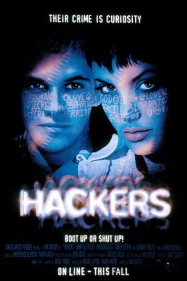 Хакеры 1995