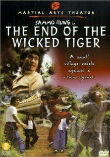 Поражение злобных тигров 1976