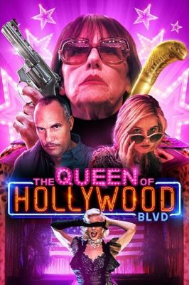 Королева Голливудского бульвара 2017
