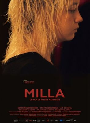 Милла 2017