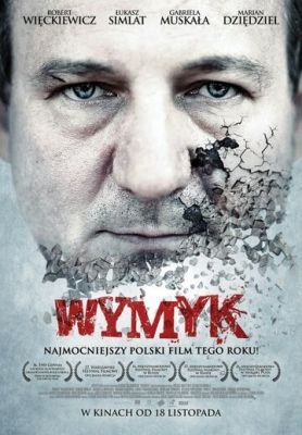 Мужество 2011