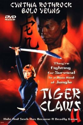 Коготь тигра 2 1996