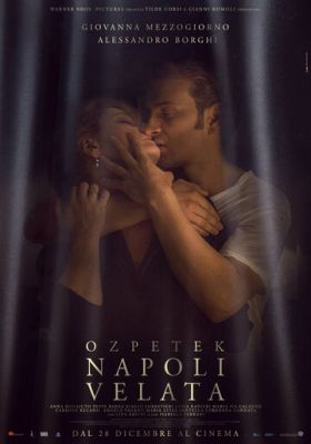 Неаполь под пеленой 2017