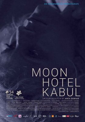 Отель «Луна» в Кабуле 2018