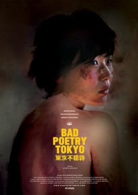 Bad Poetry Tokyo 2018