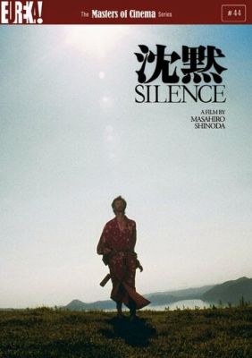 Молчание 1971