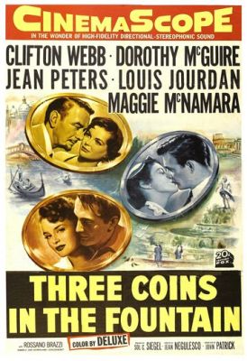 Три монеты в фонтане 1954