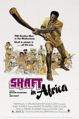 Шафт в Африке 1973