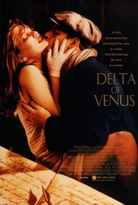 Дельта Венеры 1995