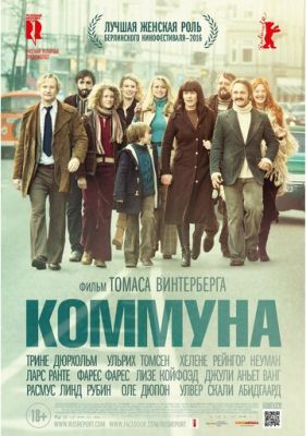 Коммуна 2015