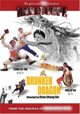 Пьяный дракон 1985