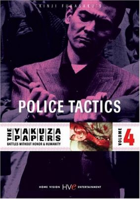 Полицейская тактика 1974