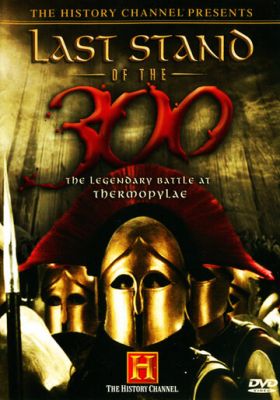 Последний бой 300 спартанцев 2007