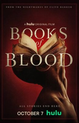 Книги крови 2020
