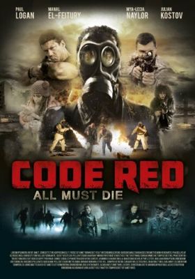 Красный код 2013